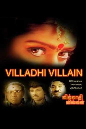 Villadhi Villain movie poster