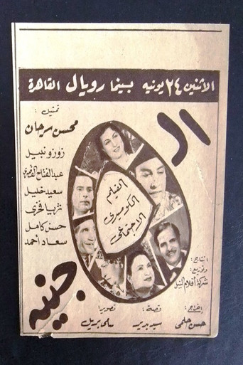 Five Pounds movie poster