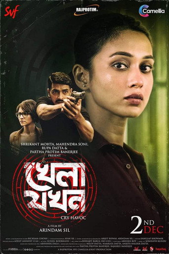 Khela Jawkhon movie poster