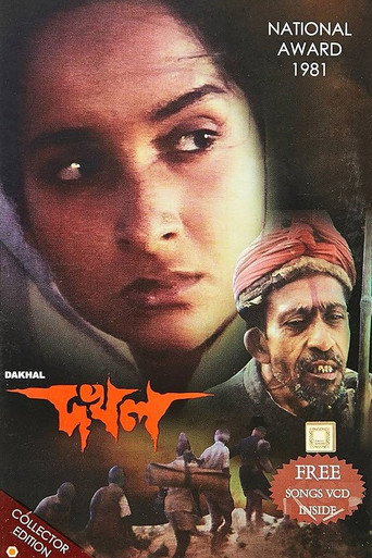 Dakhal movie poster