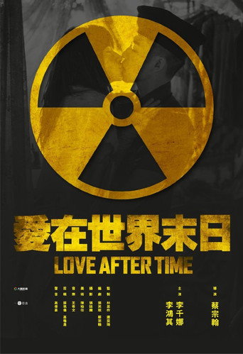 Love After Time movie poster