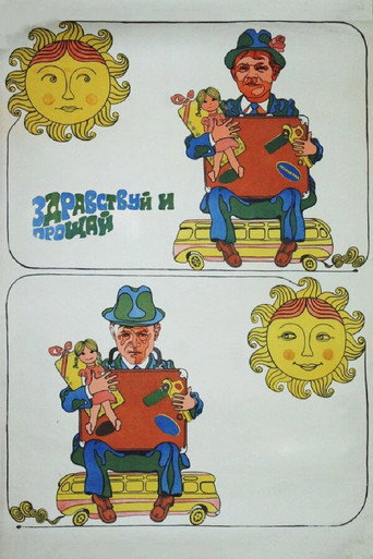 Hello and Goodbye movie poster