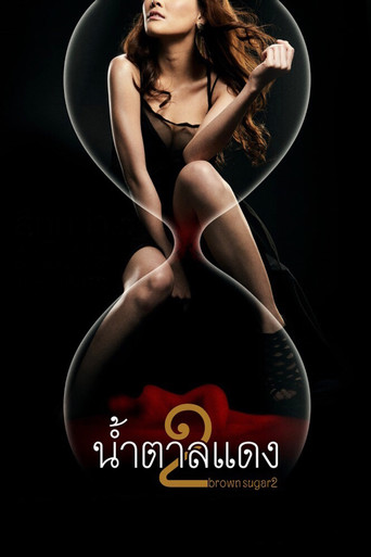 Brown Sugar 2 movie poster