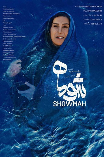 Showmah movie poster
