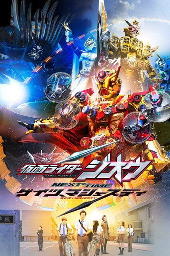 Kamen Rider Zi-O NEXT TIME: Geiz, Majesty movie poster