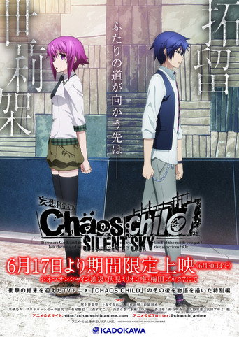 ChäoS;Child: Silent Sky movie poster