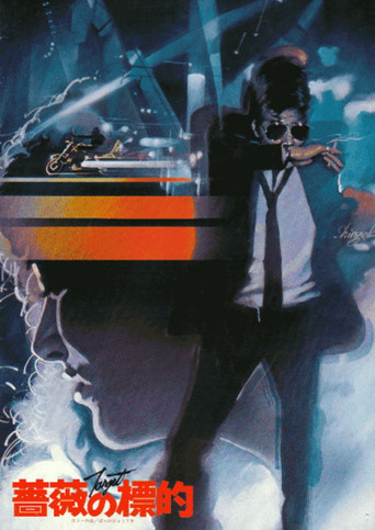 Target movie poster