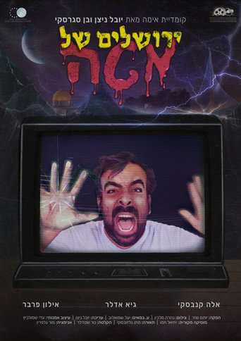 Unholy City movie poster