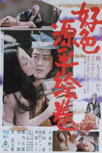 Amorous Tales of Genpei movie poster