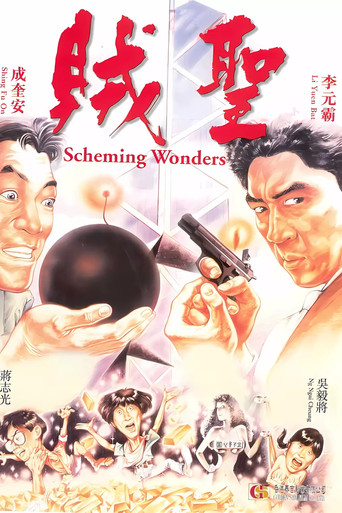 Scheming Wonders movie poster