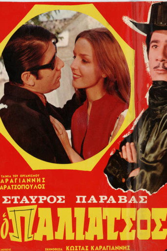 The Clown movie poster