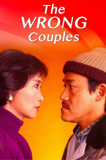 The Wrong Couples movie poster