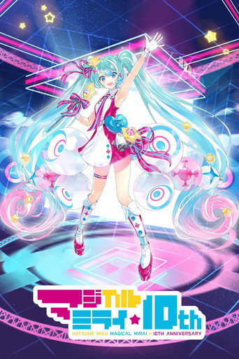 初音ミク マジカルミライ 10th Anniversary (Daily Songs) movie poster