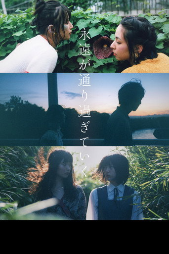 Eien ga tōrisugite iku movie poster