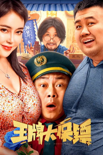 Ace Bodyguard movie poster
