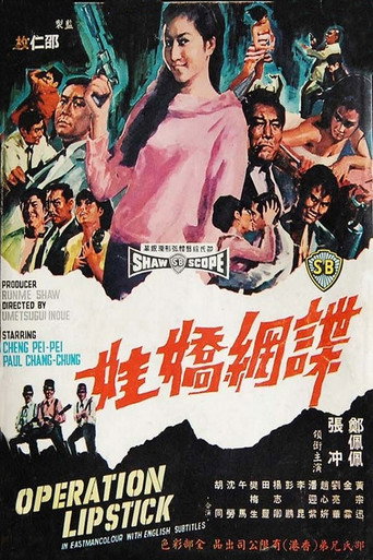 Operation Lipstick movie poster