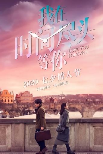 Love You Forever movie poster