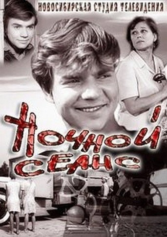 Night Session movie poster