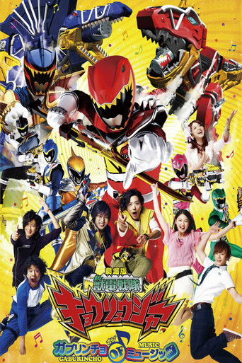Zyuden Sentai Kyoryuger the Movie:  Gaburincho of Music movie poster