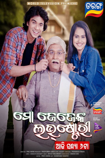 Mo Jejenka Love Story movie poster