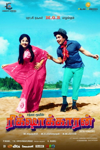 Rickshawkaran movie poster