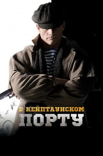 In The Port of Cape Town movie poster