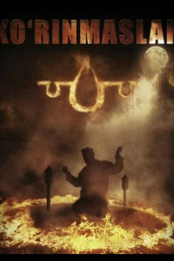 Invisible movie poster