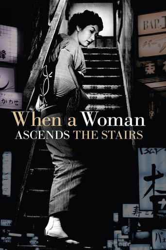 When a Woman Ascends the Stairs movie poster
