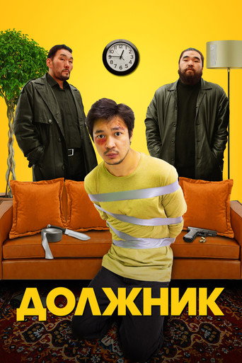 Debtor movie poster