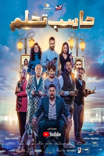 Paydreaming movie poster