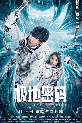 The Polar Odyssey movie poster
