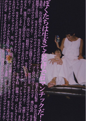 The Rite of Love and Death (but we are still alive) movie poster