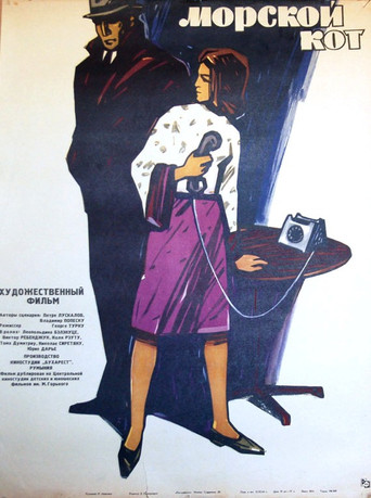 Pisica de mare movie poster
