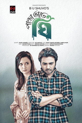 Panta Bhate Ghee movie poster