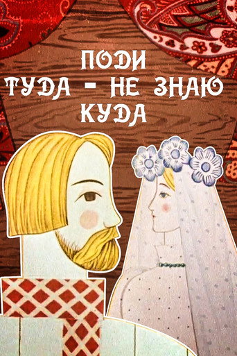 Go There, Don't Know Where movie poster