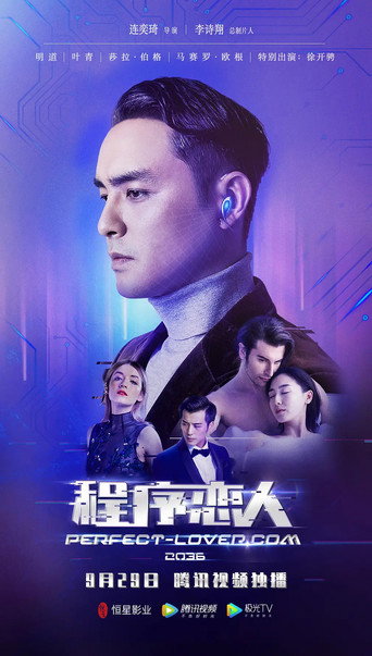 Perfect-Lover.com movie poster