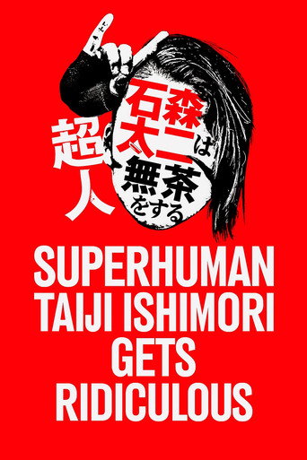 NJPW Superhuman Taiji Ishimori Gets Ridiculous movie poster