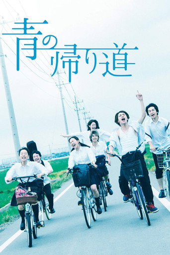 We Are movie poster