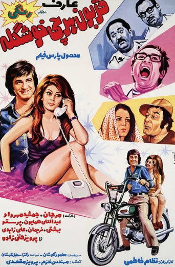 Sacrifice myself for all the beauties movie poster