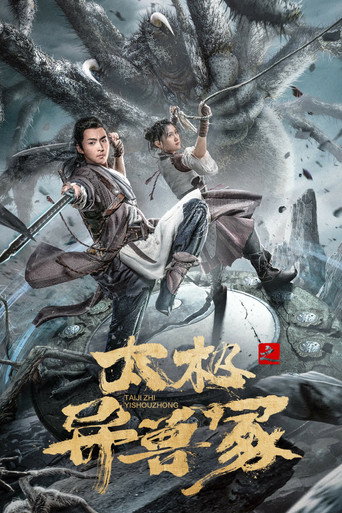 Taichi's Beast Mound movie poster