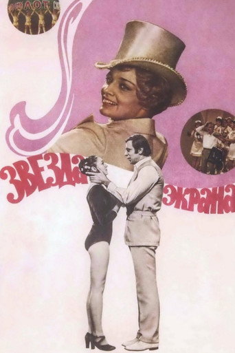 A Star of the Screen movie poster