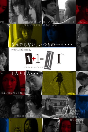 1+1=11 movie poster