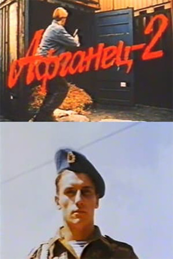 Afghan 2 movie poster