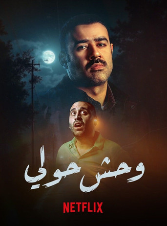Monster of Hawalli movie poster