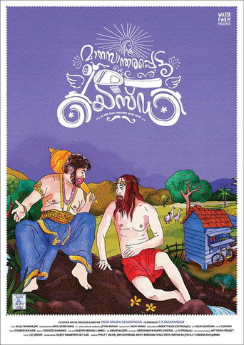 Maanasaandarapetta Yezdi movie poster