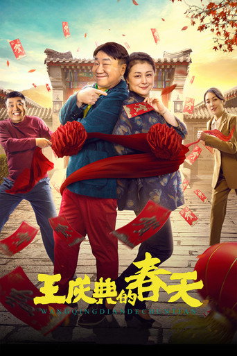 King Celebration of Spring movie poster