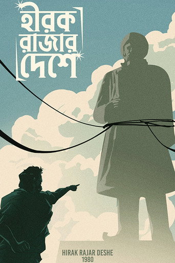 The Kingdom of Diamonds movie poster