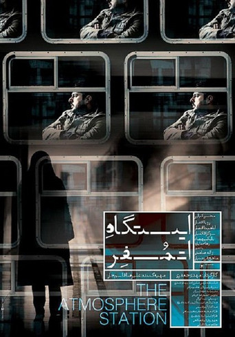 The Atmosphere Station movie poster
