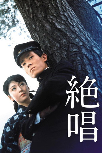 No Greater Love movie poster