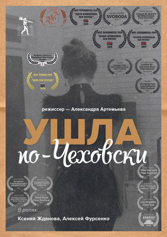 Gone. Chekhov Way movie poster